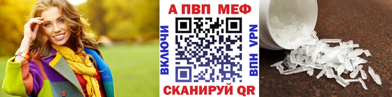 Alpha PVP крисы CK  где можно купить наркотик  Шимановск 
