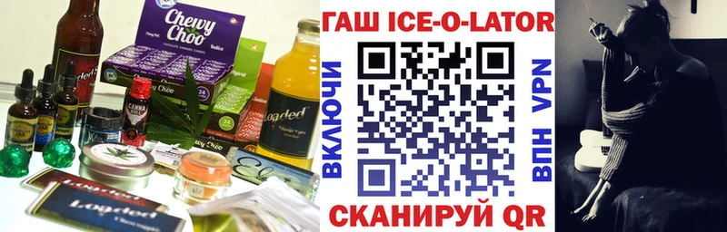 Еда ТГК марихуана  Шимановск 