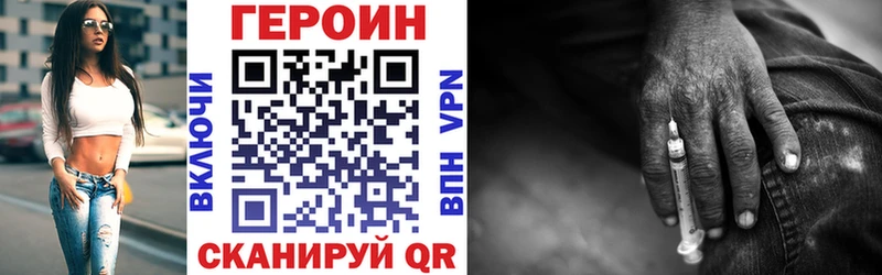 ГЕРОИН Heroin  Шимановск 