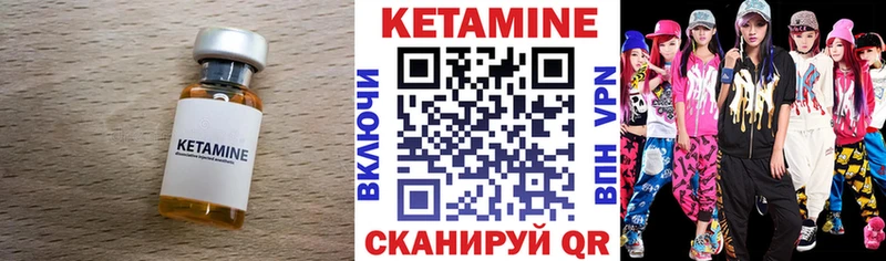 КЕТАМИН ketamine  ОМГ ОМГ сайт  Шимановск 